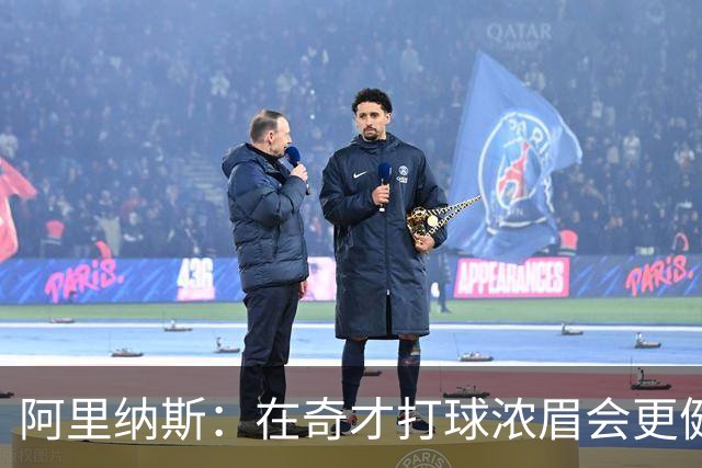 阿里纳斯：在奇才打球浓眉会更健康 他和杨的挡拆将充满杀伤力